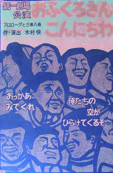 おふくろさんこんにちはチラシ