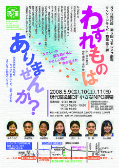 わすれものはありませんか？チラシ