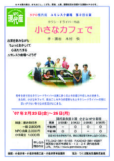小さなカフェでチラシ